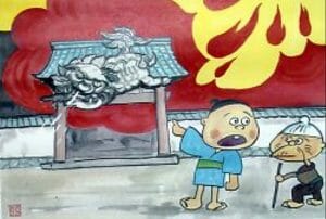 尊宝寺の写真