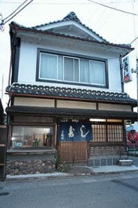 よね津の写真