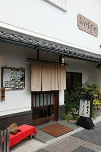 ひいらぎやの写真