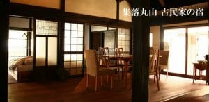 古民家の宿 集落丸山【築150年の丹波篠山の宿】の写真