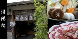 潯陽楼の写真