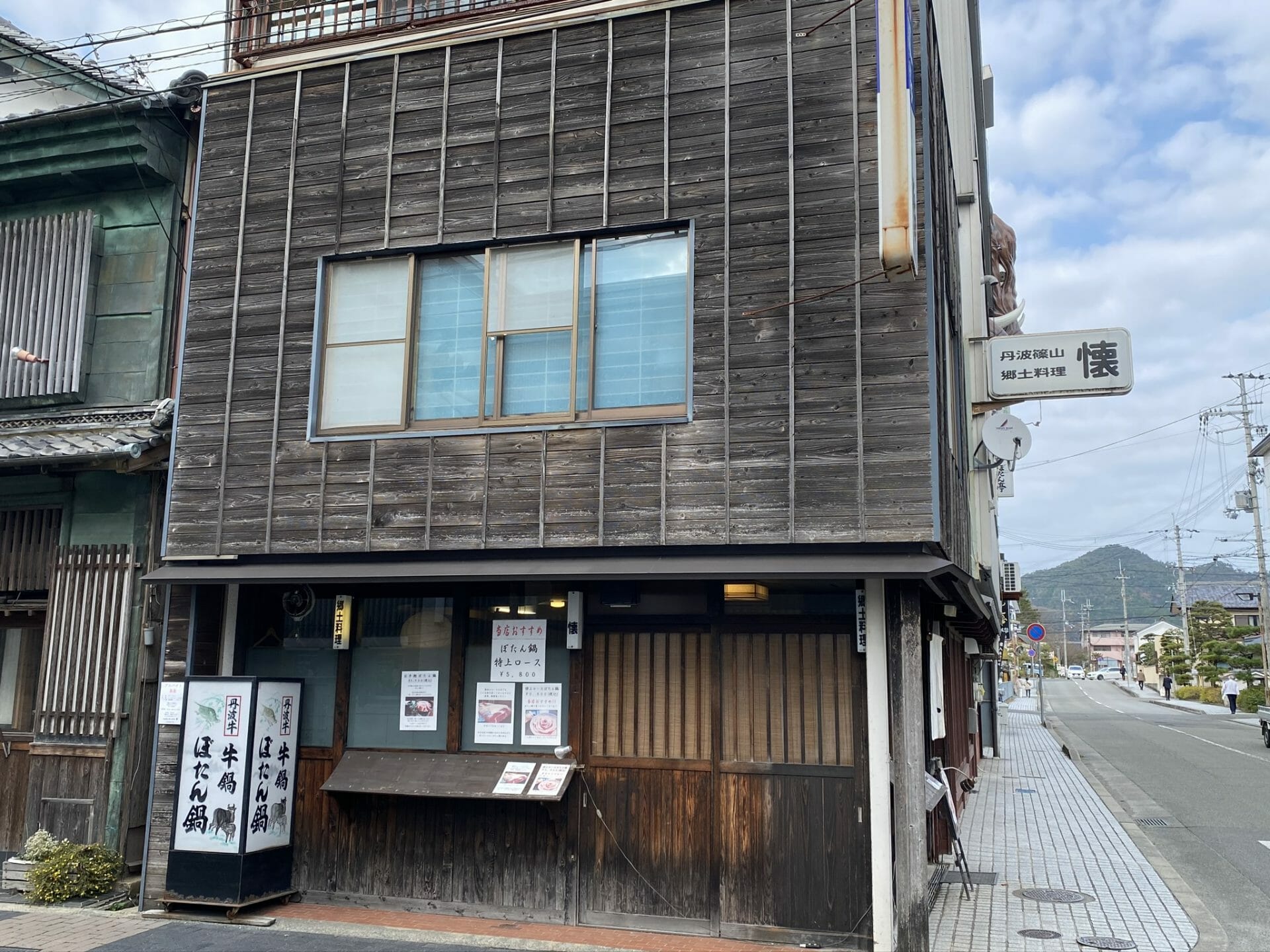 丹波篠山郷土料理 懐の写真