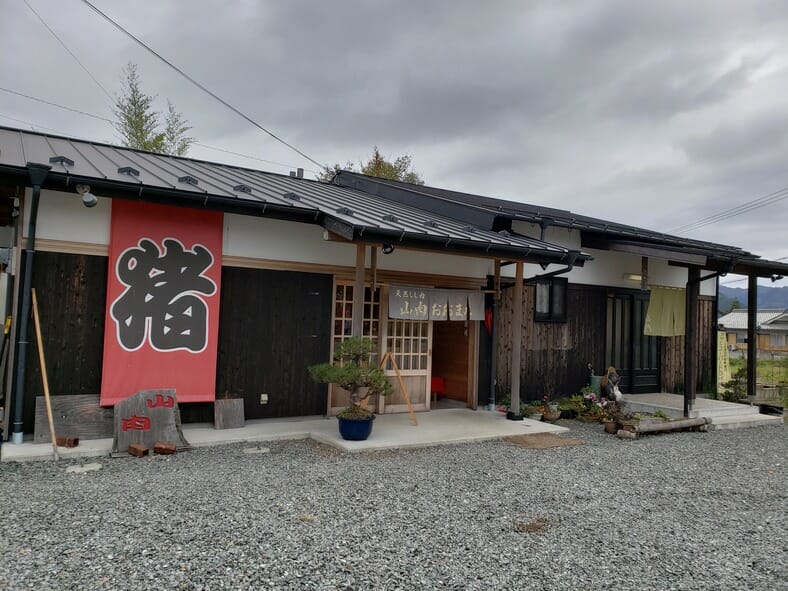 Restaurant Sanmon